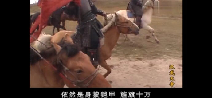 青海、祁连山、汉武大帝 青海、祁连山、汉武大帝